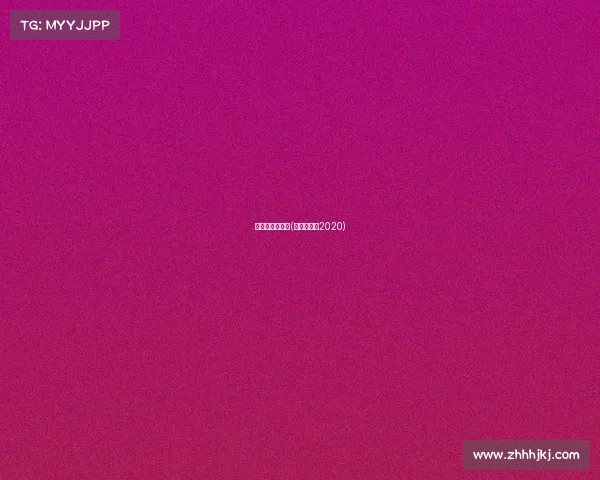 跑步赛事微信号(跑步微信群2020)